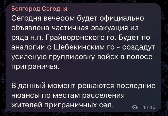 Танки і сирена в Бєлгороді: меми (оновлено)