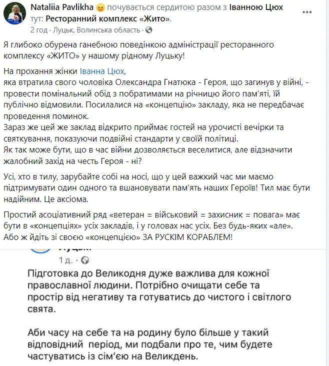 «Концепція закладу не дозволяє»: у ресторані за Луцьком відмовили у поминальному обіді вдові Героя (відео)