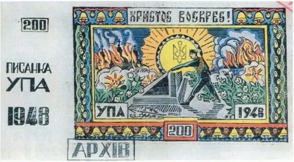 Великдень у підпіллі: якими були святкові листівки воїнів УПА (фото)