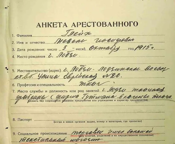 У Волинському держархіві зацифрували ще 141 справу репресованих радянською владою (фото)