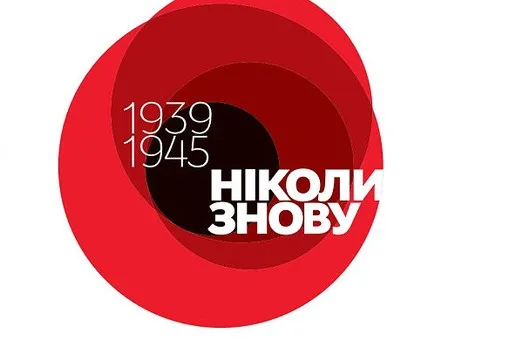 квітка маку є здавна оспіваною в українському фольклорі як символ пам'яті про загибель доблесних воїнів.