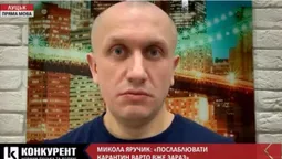 «Владі треба думати не лише про карантин, а й про те, як людям жити», – Микола Яручик
