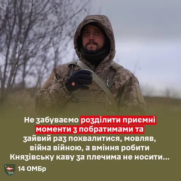 Фронтова кава «по-князівськи»: особливий рецепт від волинських воїнів (фото)
