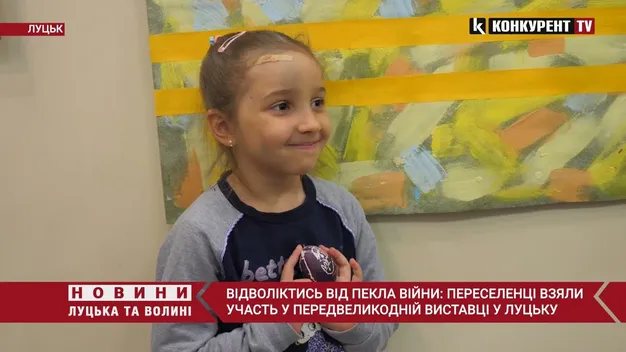 У Великодній виставці в Луцьку взяли участь переселенці з різних куточків України (відео)