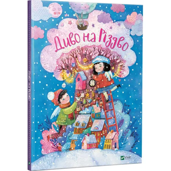 10 книг для різдвяного настрою