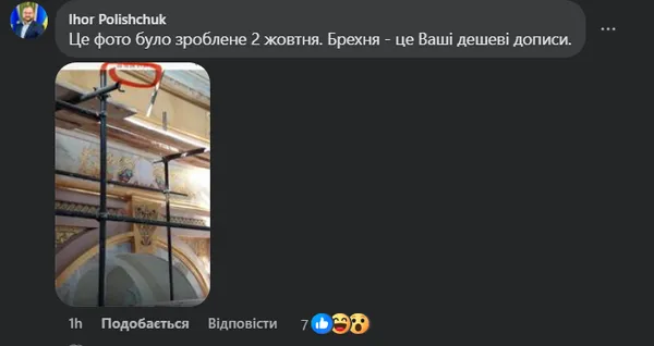 Знов попався: луцький мер Поліщук збрехав про фреску Палиці в соборі?
