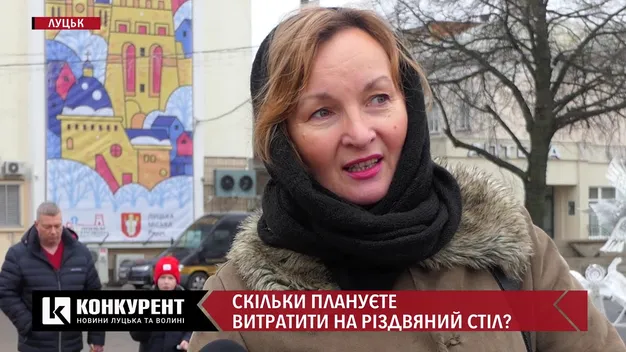 Скільки готові витрати лучани на різдвяний стіл: опитування (відео)