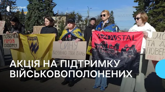 Чотири сотні лучан вийшли на акцію «Не мовчи! Полон вбиває!» (фото, відео)