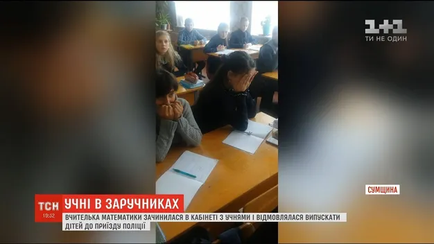 70-річна вчителька взяла в заручники учнів, бо не хотіла атестації