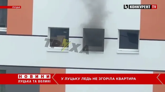 «Коротнуло» щиток: у Луцьку на Соборності палала квартира (відео)