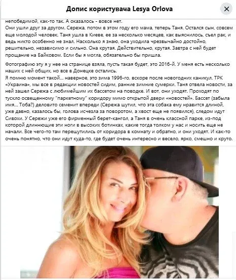 У Києві померла відома телеведуча – дружина Сергія Сивоха