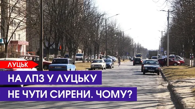 Не чути сигналу тривоги: у районі ЛПЗ ремонтують систему оповіщення (відео)