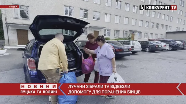 Для поранених воїнів лучани зібрали та передали необхідну допомогу (відео)