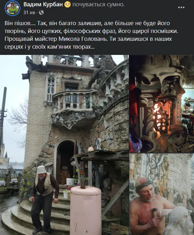 Залишив чудовий слід: лучани у мережі прощаються з Миколою Голованем