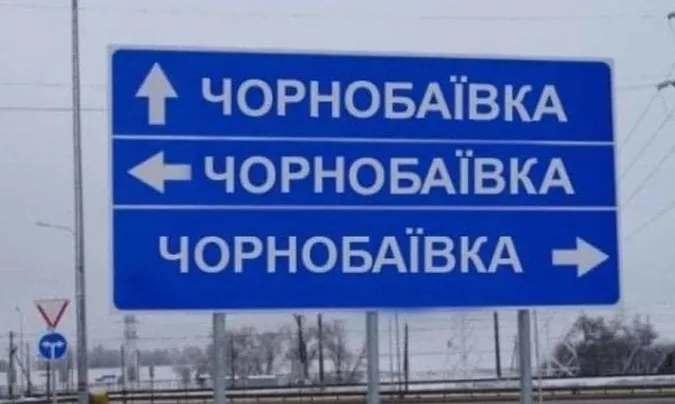 ЗСУ увосьме накрили війська рф у Чорнобаївці (відео)