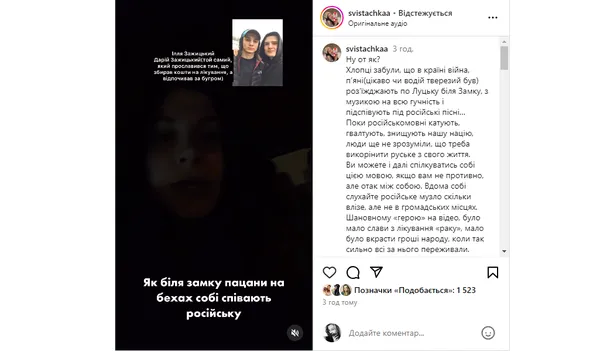 Скандальний лучанин Дарій Зажицький попався за співом російських пісень (відео)