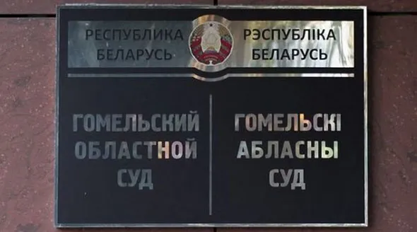 У Білорусі трьох «рейкових партизанів» засудили до 20 років ув'язнення