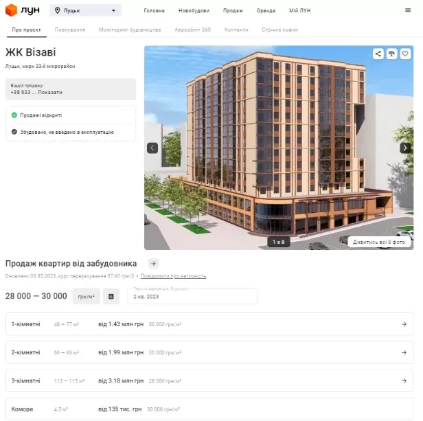 У Луцьку втретє забракували скандально відому багатоповерхівку ексдепутата міськради