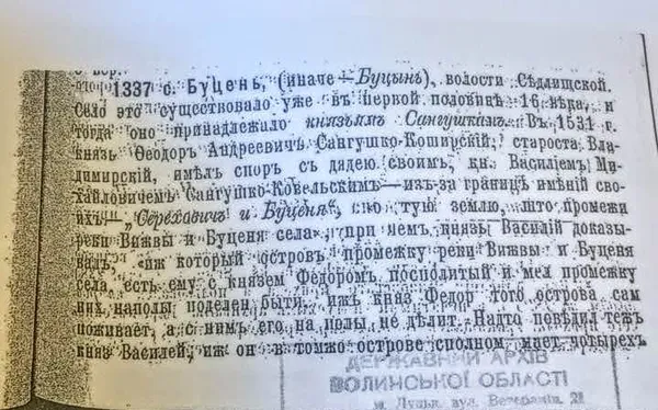 На Волині хочуть перейменувати село