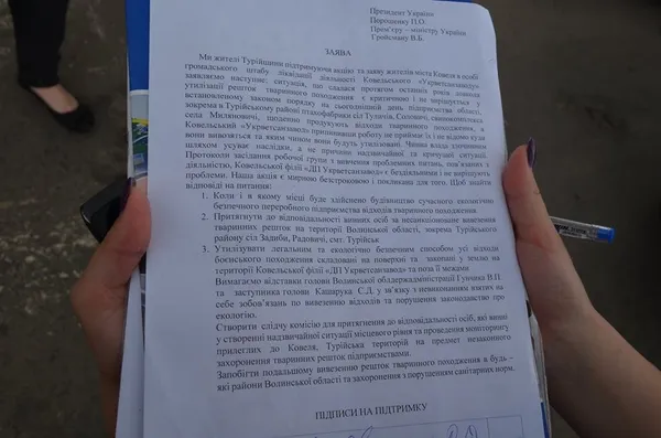 Жителі Турійського району не хочуть тваринних решток на своїй території