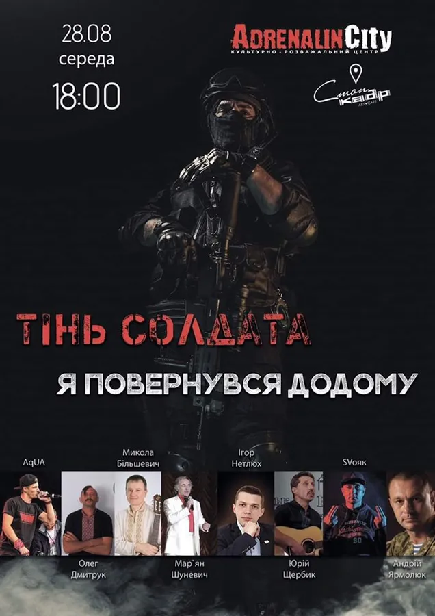 У Луцьку відбудеться концерт на честь ветеранів АТО та ООС