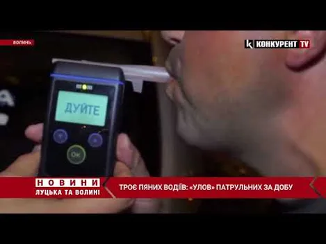Троє хмільних водіїв: «улов» волинських патрульних за добу