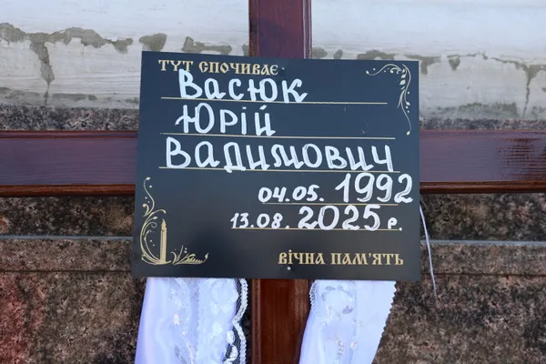 У Луцьку попрощалися із загиблим Героєм Юрієм Васюком (фото)