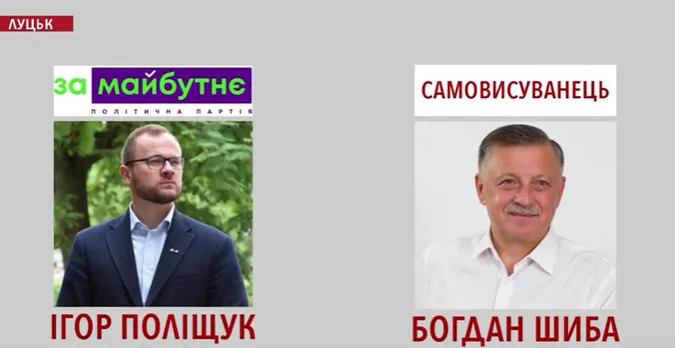 Відомо, коли відбудеться другий тур виборів мера Луцька
