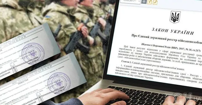Єдиний реєстр військовозобов’язаних уже працює: які дані туди потрапляють