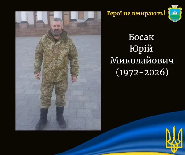 Боронив країну з 2014 року: на Волині зупинилося серце Захисника Юрія Босака