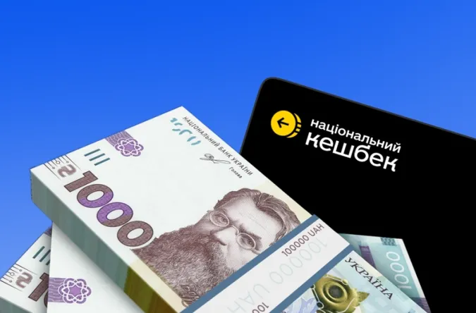 Кешбек за липень: коли виплатять гроші та чи будуть затримки