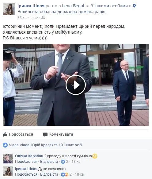 Порошенко на Волині: що про це пишуть у соцмережах
