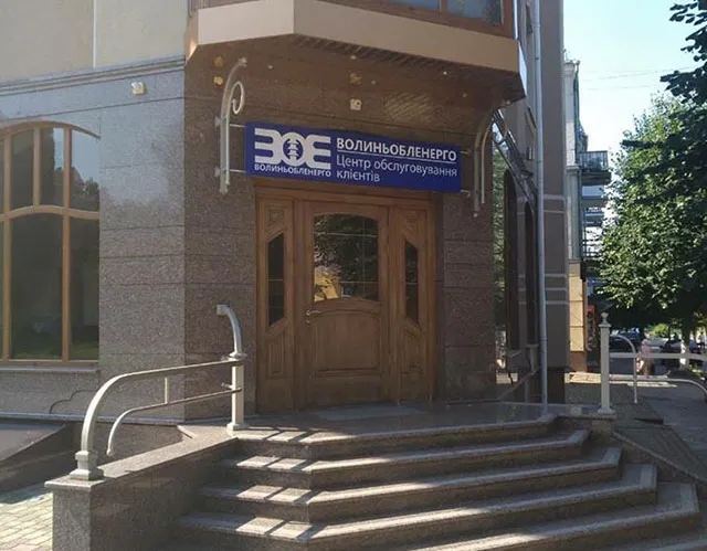 «Волиньобленерго» хочуть перевірити і повернути державі