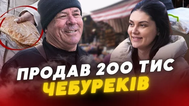 Лучанин продаж чебуреків на ринку зробив справою свого життя (відео)