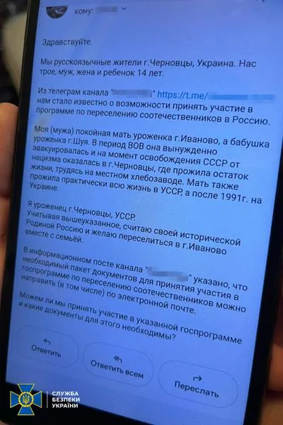 На Буковині СБУ викрила агітатора, який готував фейки для шоу Соловйова (фото)