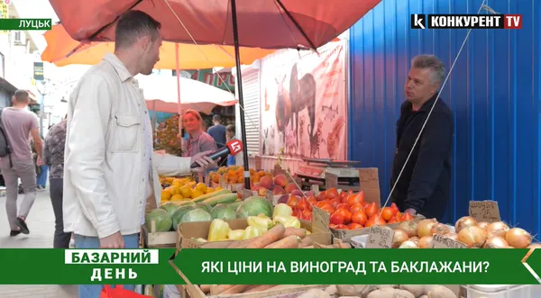 Скільки коштують баклажани та виноград на Варшавському ринку (відео)