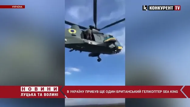 Британія передала Україні ще один гелікоптер Sea King (відео)