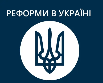 На Волині ліквідують міські та районні управління юстиції