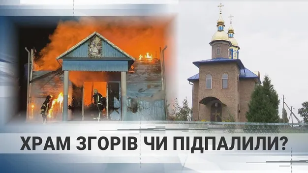 Нищили і палили: на Волині вчетверте відбудували храм (відео)