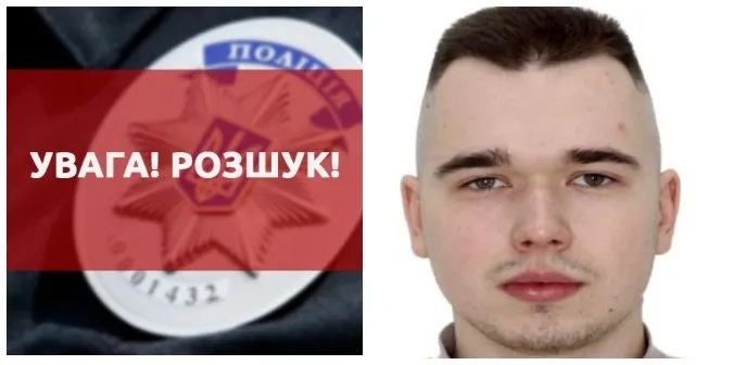 За шахрайство: на Волині поліція розшукує 21-річного харків'янина (фото)