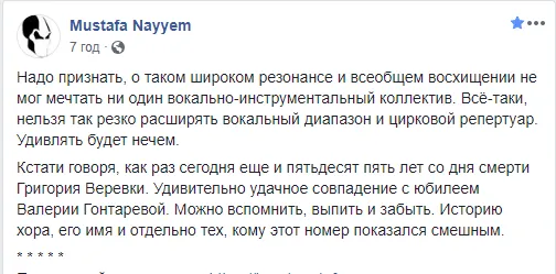 Ви хворі: як відомі українці реагують на пісню «Кварталу» про хату Гонтаревої (фото, відео)
