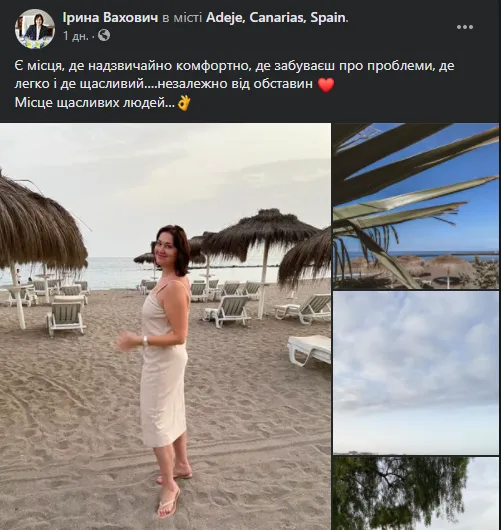 Ректорка луцького вишу показала, як відпочиває на Канарах (фото)