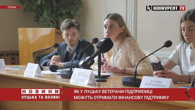 Як у Луцьку ветерани-підприємці можуть отримати фінансову підтримку (фото, відео)