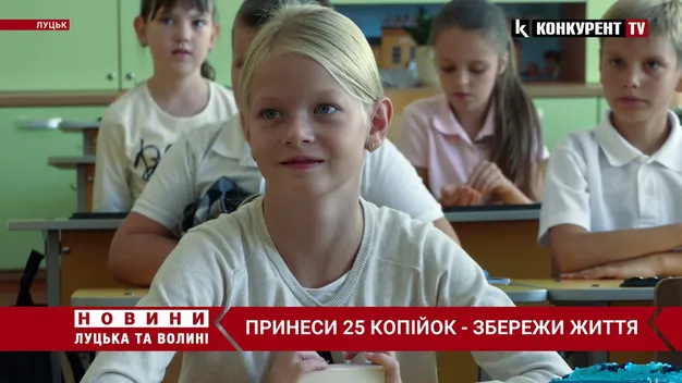 Принеси 25 копійок – збережи життя: Луцькі школярі допомогли онкохворим діткам