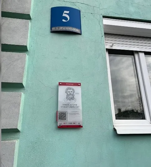У Луцьку встановили 26 табличок з історіями про видатних українців (фото)
