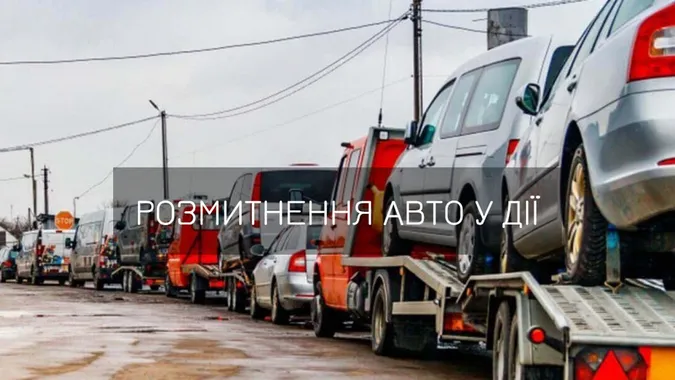 Розмитнення авто в «Дії»: що це та як працює