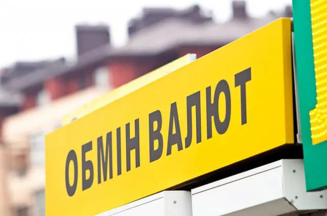 ПриватБанк змінив курс безготівкового обміну валют
