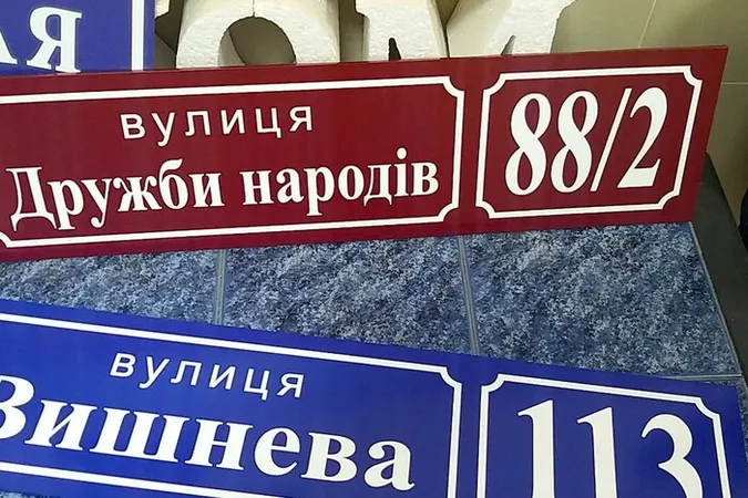 У Струмівці змінили назви вулиць: перелік