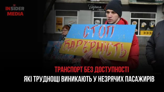 У Луцьку нарікають на громадський транспорт: що не так (відео)