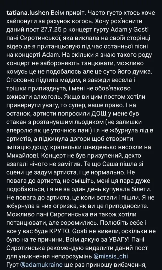 «Щоб створити імітацію дощу», – «мадам» з Луцька пояснила, чому облила артистів гурту Adam (фото, відео)